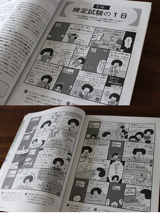 アルク「令和２年日本語教育能力検定試験 合格するための本」
